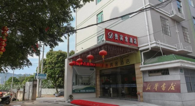 Distinguished Guest Hotel (Nanjing Guangdian), Book Pension Gæstehuse i Fujian, Pension