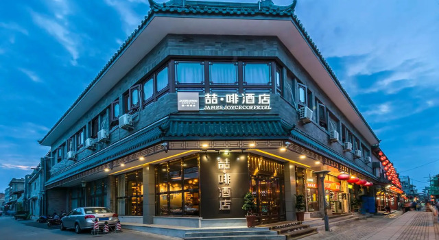 James Joyce Coffetel· Beijing reat Hall of the People Qianmen Street Metro Station, Забронировать Отель Пекин район Пекина, рядом с Beijing China Numismatic Museum