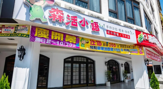 Norway Forest Travel Hotel 3 Taichung, Κράτηση Ξενοδοχείο Taichung Κίνα