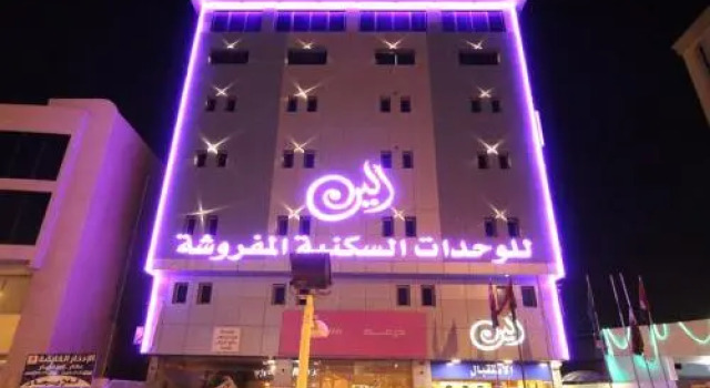 Wahat Aleen Furnished Units 1