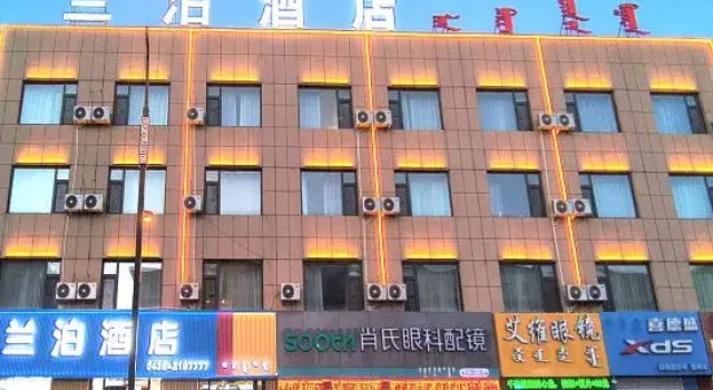 Lanbo Hotel