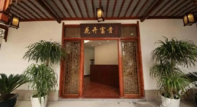 Huakaifugui