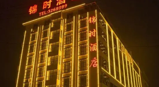 Jinshi Hotel Fuyang
