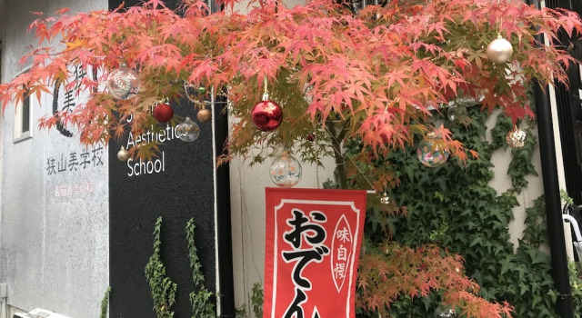 Sayama Aesthetics School, Buchen Sie Pension Osakasayama Präfektur Ōsaka