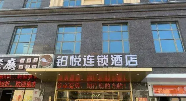 Boyue Chain Hotel, Rezervasyon Otel Guangdong otoparklı oteller, Otopark