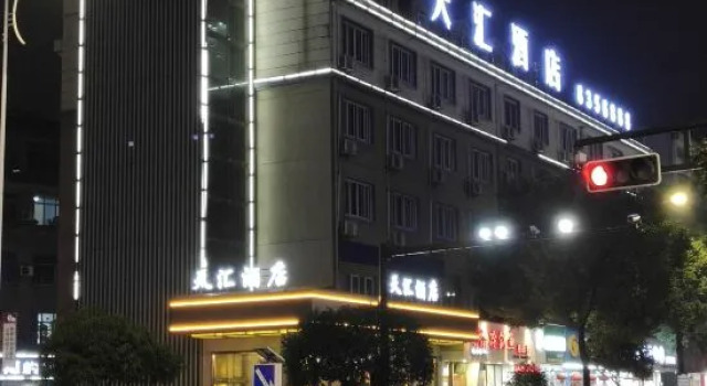 Tianhui Hotel (Quzhou High-Speed Railway Station)