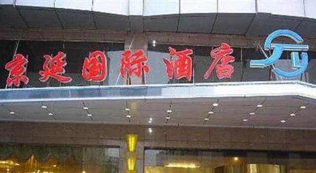 Jing Yan International Hotel - YanAn, Prenota Hotel Yanan Shaanxi