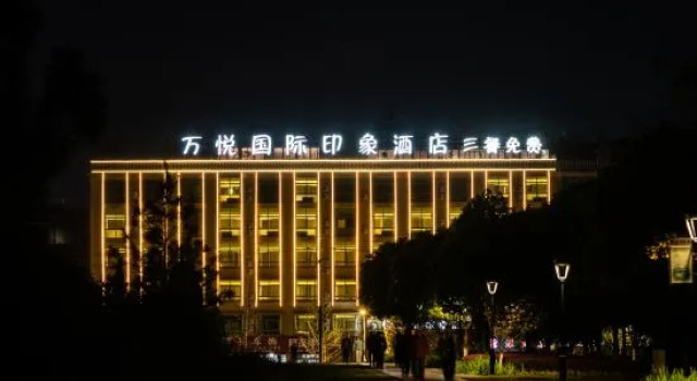 Yiwu Wanyue International Impression Hotel, Prenota Hotel Hotel a Yiwu con parcheggio, Parcheggio