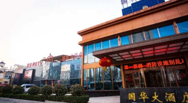 Guohua Hotel, Book Hotel Hua Henan