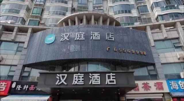 HanTing Hotel (Shanghai Wujiaochang Changhai Hospital), Varaa Hotelli Yangpu 