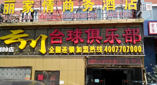 Lijiaqing Business Hotel