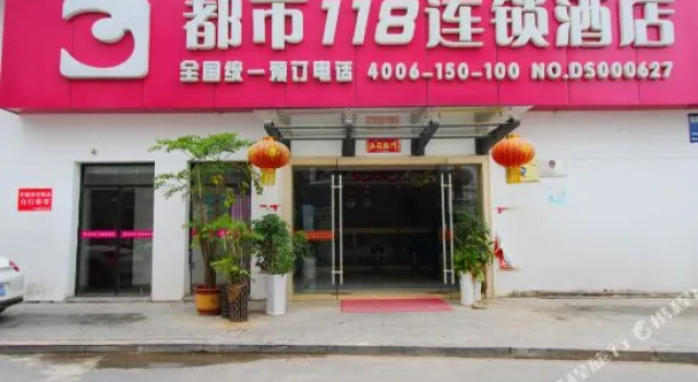 City 118 Inn Wuning, Rezerwuj Hotel Jiujiang Jiangxi