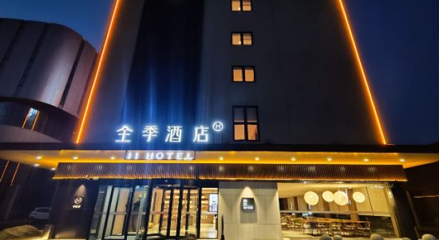 JI Hotel (Yantai Jichang Road Zhifu Station), Забронировать Отель Яньтай Yantai Region