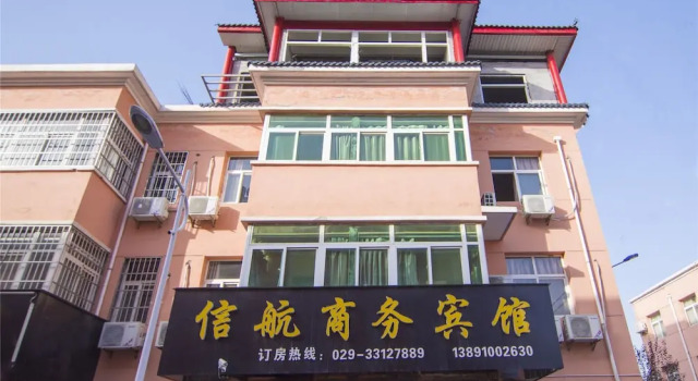 Xinhang Business Hotel Xi'an