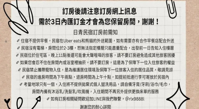 Номер Economy 日青民宿