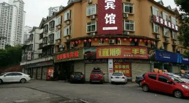 Chongqing Fangdi Business Hotel