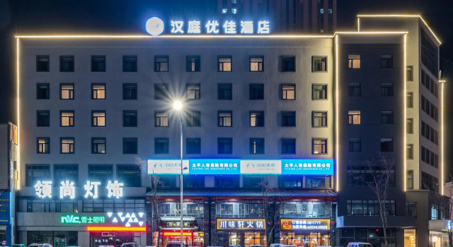 Люкс Hanting Premium Hotel Youjia Baicheng Shengli Xi Road