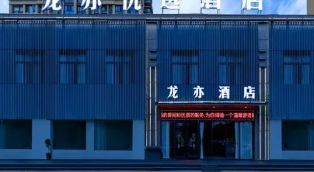 Fuyang Longyi Preferred Hotel (Fuyang Technician College), Prenota Hotel Hotel a Anhui con parcheggio, Parcheggio