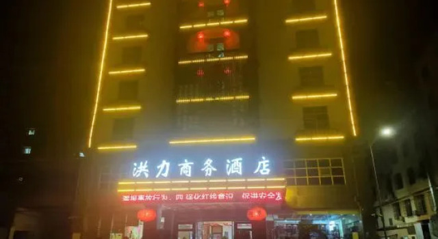 Hongli Business Hotel, Buchen Sie Hotel Tunchang Hainan
