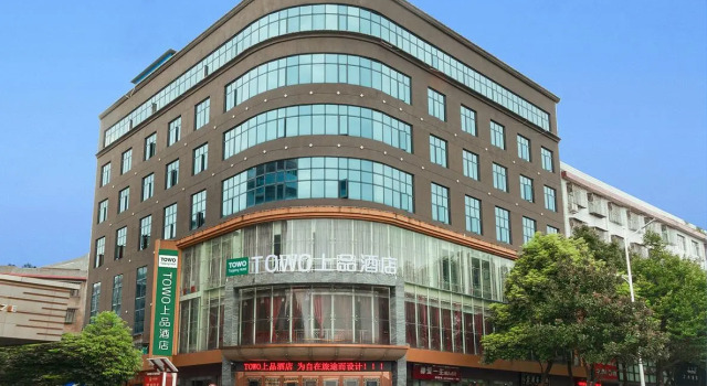 TOWO Topping Hotel Shaodong High-Speed Railway Station City Government, Reserva ahora Hotel Hoteles y alojamientos en Shaodong, Hotel