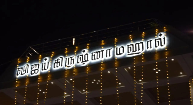 Hotel Vijay Krishna, Забронировать Отель Отели штата Тамилнада 3 звезды, 3*