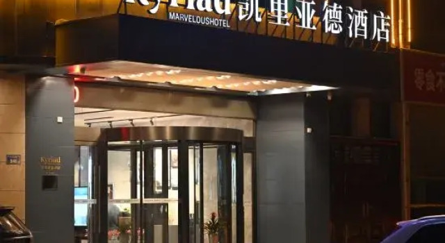 Kyriad Guyuan Pengyang, Rezerwuj Hotel Hotele w Guyuan z parkingiem, Parking
