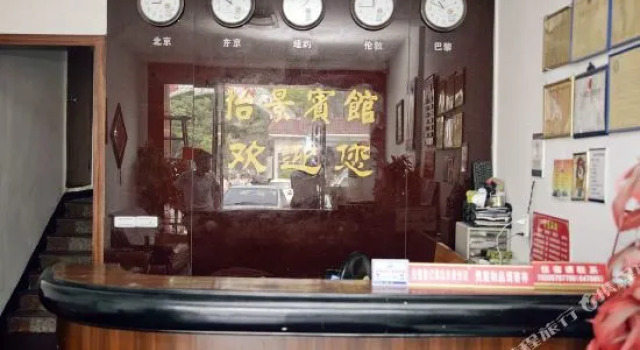 Yijing Hotel Songyang, Rezervați Hotel Lishui 