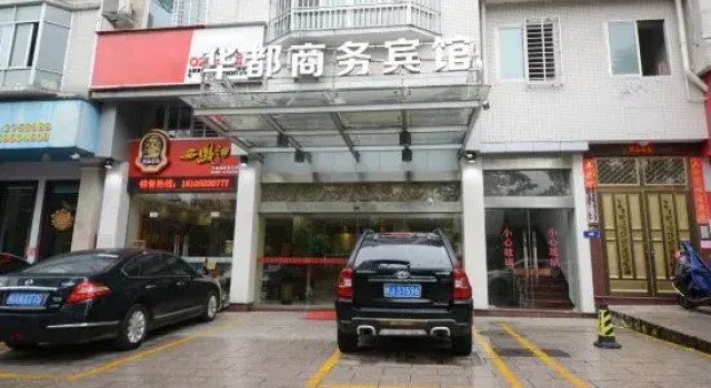 Huadou Business Hotel, Book Hotel Ningde Fujian