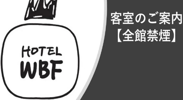 Двухместный номер Deluxe Smile Hotel Kushiro