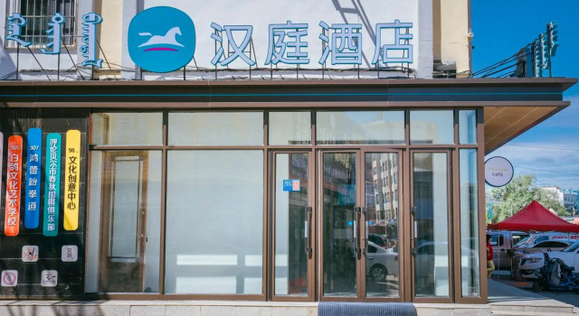 HanTing Hotel (Zhalantun Qinghe Furniture Plaza), Book Hotel Hotels in Inner Mongolia with Parking, Parking