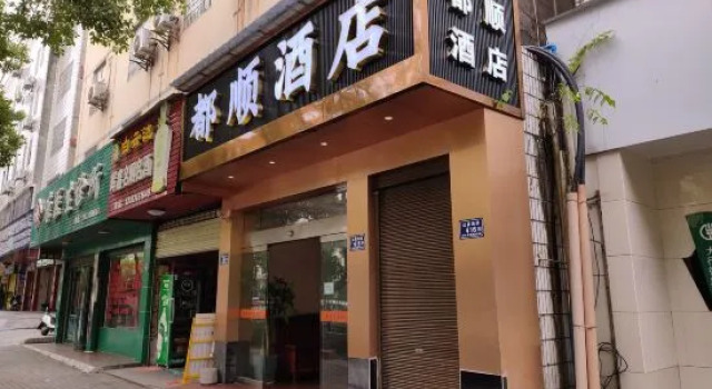 Huaihua Dushun Hotel