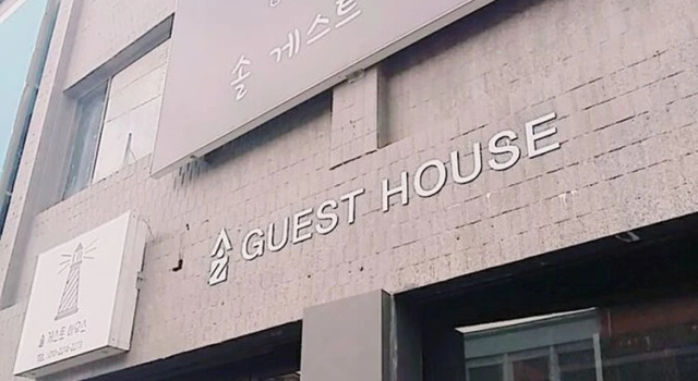 Sol Guesthouse Donghae - Hostel