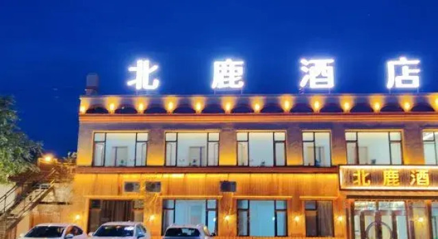 beilu hotel, Book Hotel Hulunbuir Inner Mongolia
