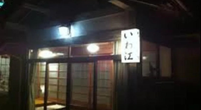 Shukubo Iwae, Buchen Sie Hotel Isehara Kanagawa