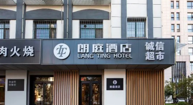 Langting Hotel (Vientiane City Provincial Third Hospital Branch), Book Hotel Shijiazhuang Hebei