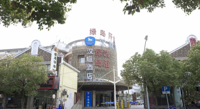 Hanting Hotel Shanghai Jingan Daning Park, Prenota Hotel Zhabei Shanghai