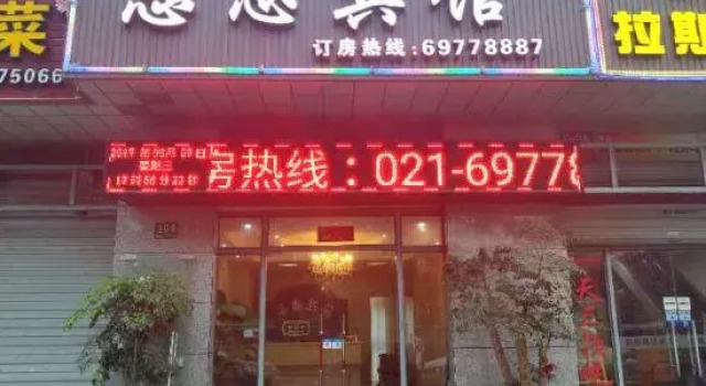 Ensi Hostel, Varaa Hostelli Shanghai Shanghai