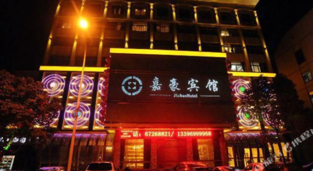 The Jiahao Hotel, Boek Hotel Wenzhou Zhejiang