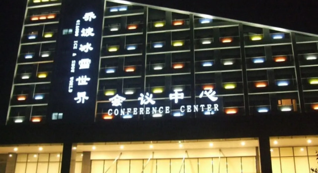 Qiaobo International Conference Center, Book Hotel Beijing Beijing Province