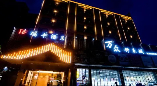 Ruifeng Hotel (Guangzhou Railway Station West Clocks and Watches City), Забронировать Отель Отели Гуанчжоу с парковкой, рядом с Торговый центр Guangzhou Baima Costume Market, Парковка