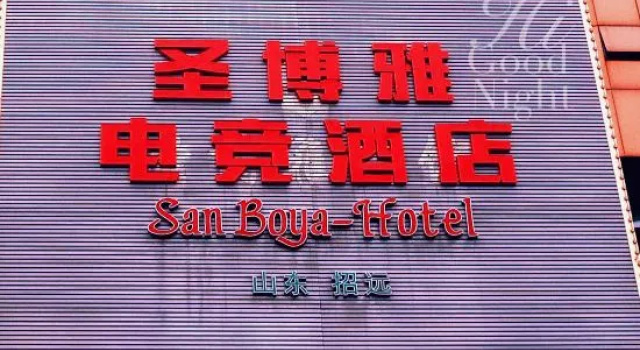 Zhaoyuan Shengboya Hotel, Rezerwuj Hotel Zhaoyuan Shandong