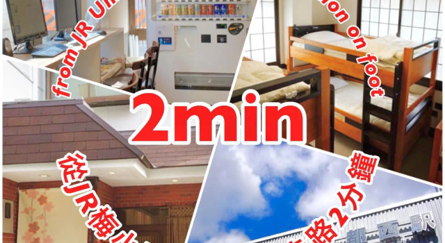 Кровать в общем номере Guest House Kyoto Inn