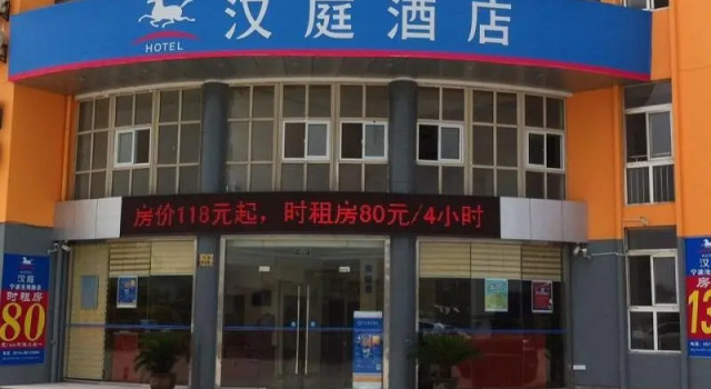 Люкс Business Hanting Hotel Ningbo Canghai Road