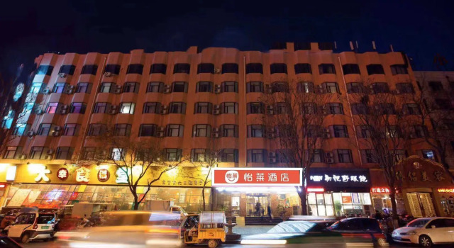 Elan Inn Luoyang Nanchang Road Wangfujing, Book Hotel Jian Xi 