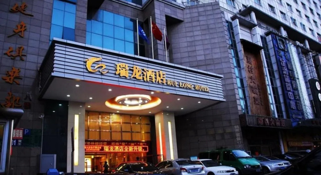 Ruilong Hotel