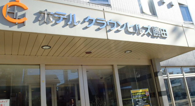 Номер Economy Hotel Crown Hills Katsuta Omotechoten