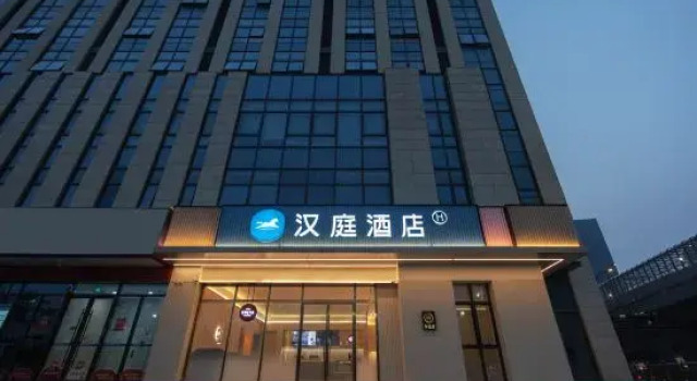 HanTing Hotel (Hangzhou Lin'an Qingshanhu Powerlong Plaza)