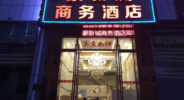Dushan Haoxin City Business Hotel, Boek Hotel Autonome Buyei & Miao prefectuur Qiannan 