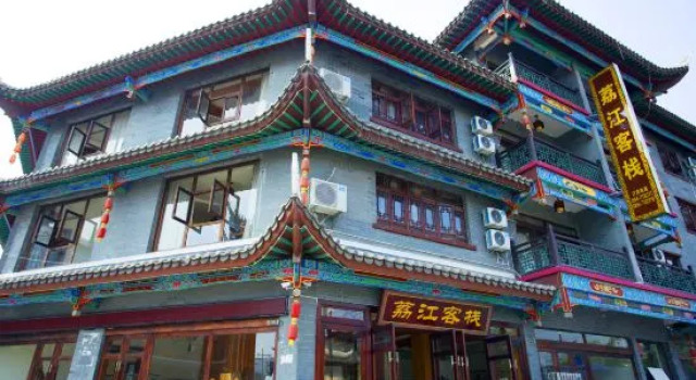 Lijiang Inn, Rezerwuj Hotel Libo Guizhou