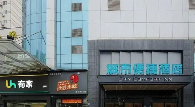 City Comfort Inn (Wuhan Tanhualin Crab Cape Metro Station)